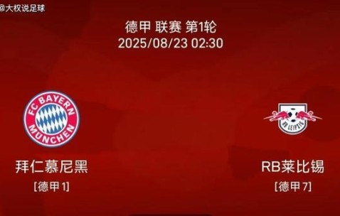 开云-关于国际比赛日体能课后，拜仁慕尼黑再遭质疑备战德甲，引发热议，赛程密集仍需轮换的信息
