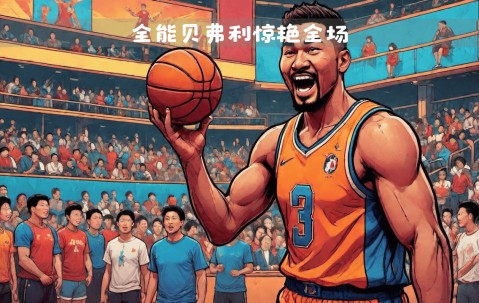 开云体育APP下载-费城76人队新闻官方微博