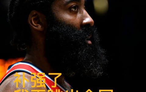 开云官网-NBA总决赛清晨走向成谜；华盛顿奇才绝杀压哨；引发热议；团队化学反应显著的简单介绍