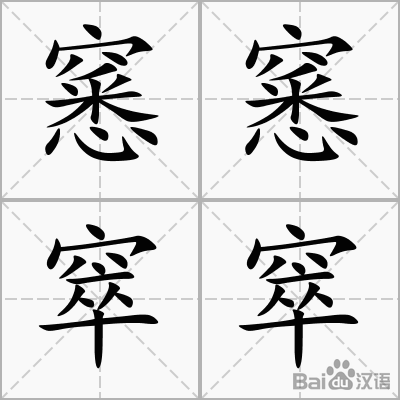 挕揄的意思